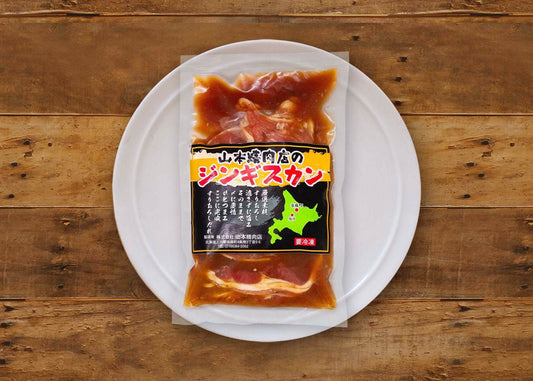 山本精肉店の味付きジンギスカン