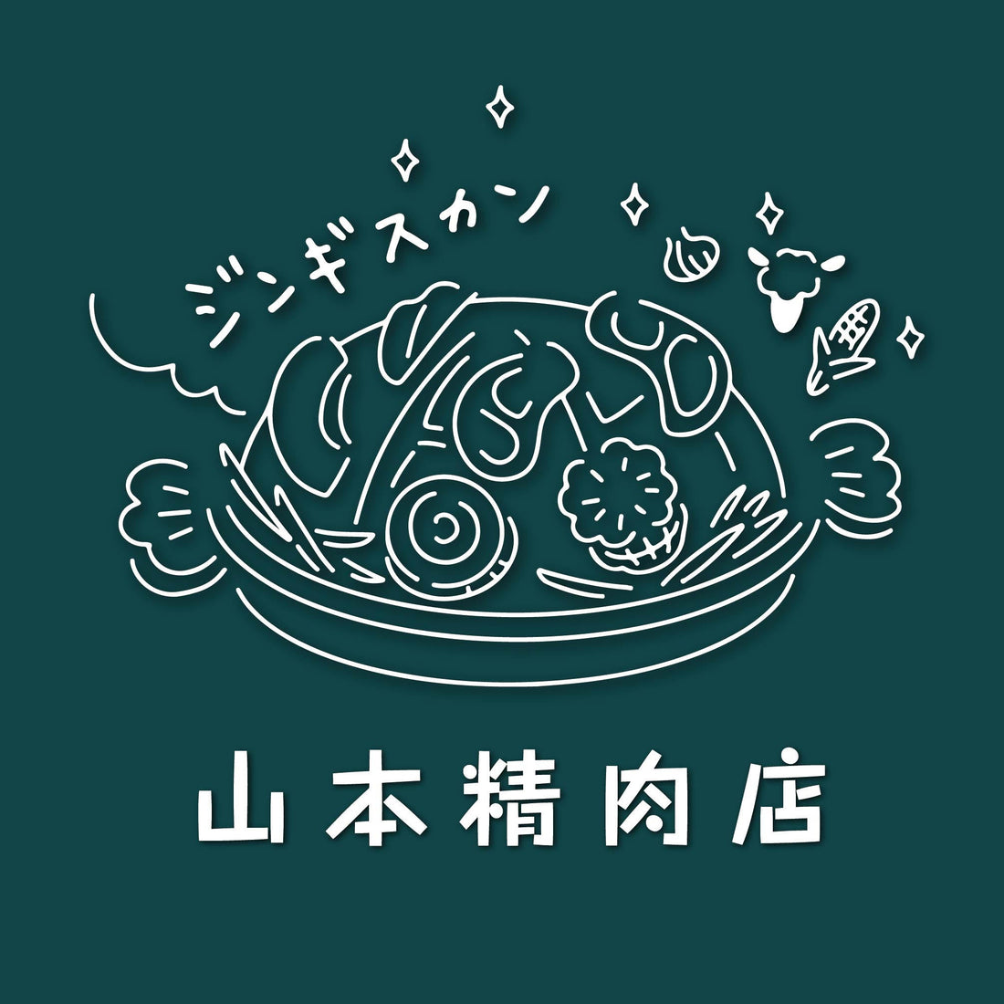 【ジンギスカン通販サイト】価格改定のお知らせ