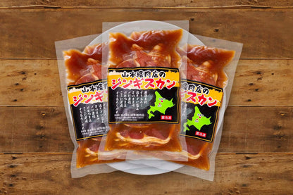 山本精肉店の味付きジンギスカン3袋セット