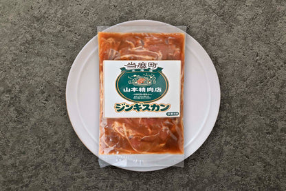 【北海道当麻町名物】山本精肉店の味付き肩ロースジンギスカン
