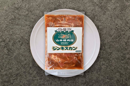 【北海道当麻町名物】山本精肉店の味付き肩ロースジンギスカン